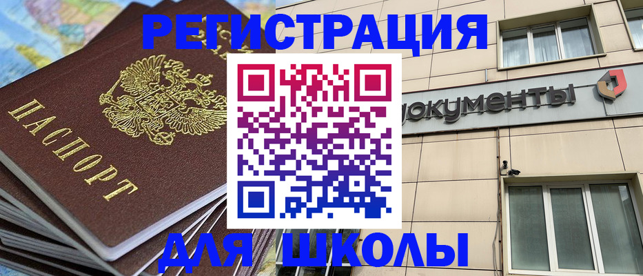 прописка гарантия в Белоярске